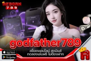 One5bet reborn789 godfather789 สล็อตออนไลน์ สุดมันส์ ทดลองเล่นฟรี ไม่ต้องฝาก