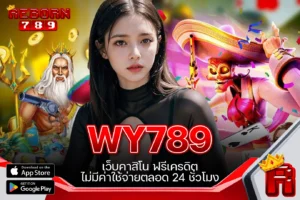 One5bet reborn789 WY789 เว็บคาสิโน ฟรีเครดิต ไม่มีค่าใช้จ่ายตลอด 24 ชั่วโมง