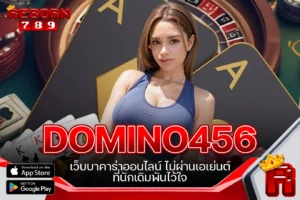 One5bet reborn789 DOMINO456 เว็บบาคาร่าออนไลน์ ไม่ผ่านเอเย่นต์ ที่นักเดิมพันไว้ใจ