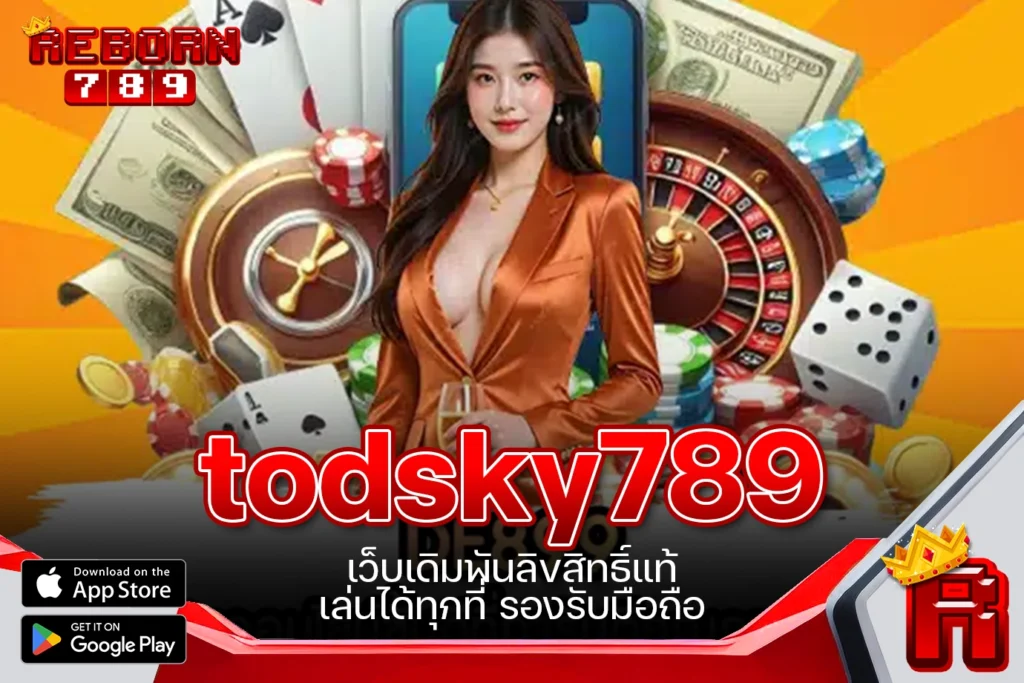 One5bet reborn789 todsky789 เว็บเดิมพันลิขสิทธิ์แท้ เล่นได้ทุกที่ รองรับมือถือ