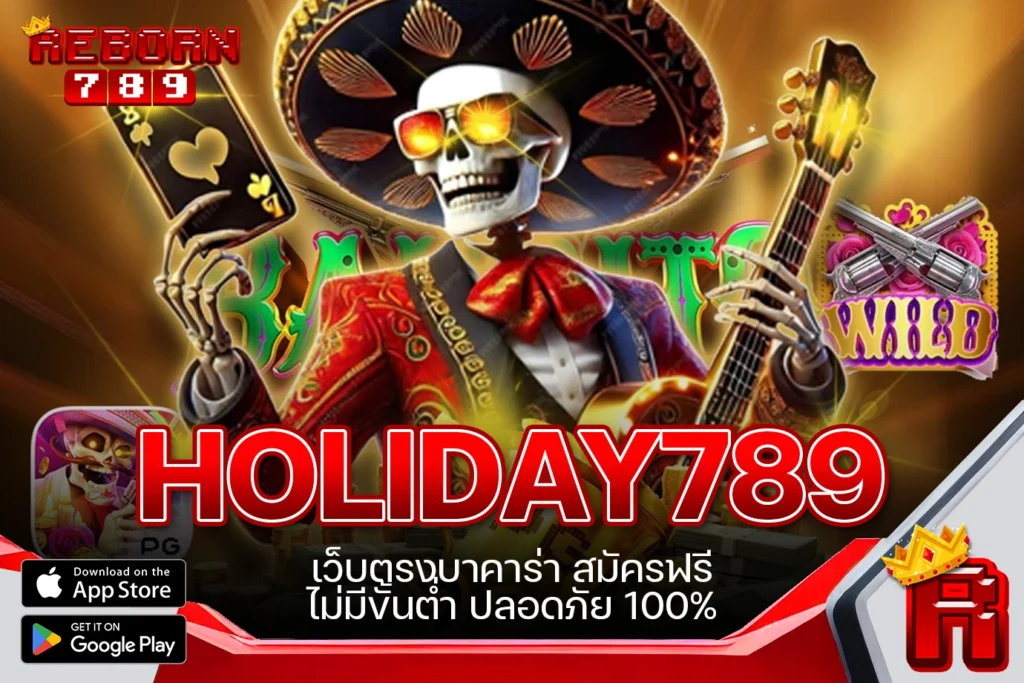One5bet reborn789 HOLIDAY789 เว็บตรงบาคาร่า สมัครฟรี ไม่มีขั้นต่ำ ปลอดภัย 100%