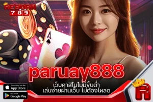One5bet reborn789 paruay888 เว็บคาสิโนไม่มีขั้นต่ำ เล่นง่ายผ่านเว็บ ไม่ต้องโหลด